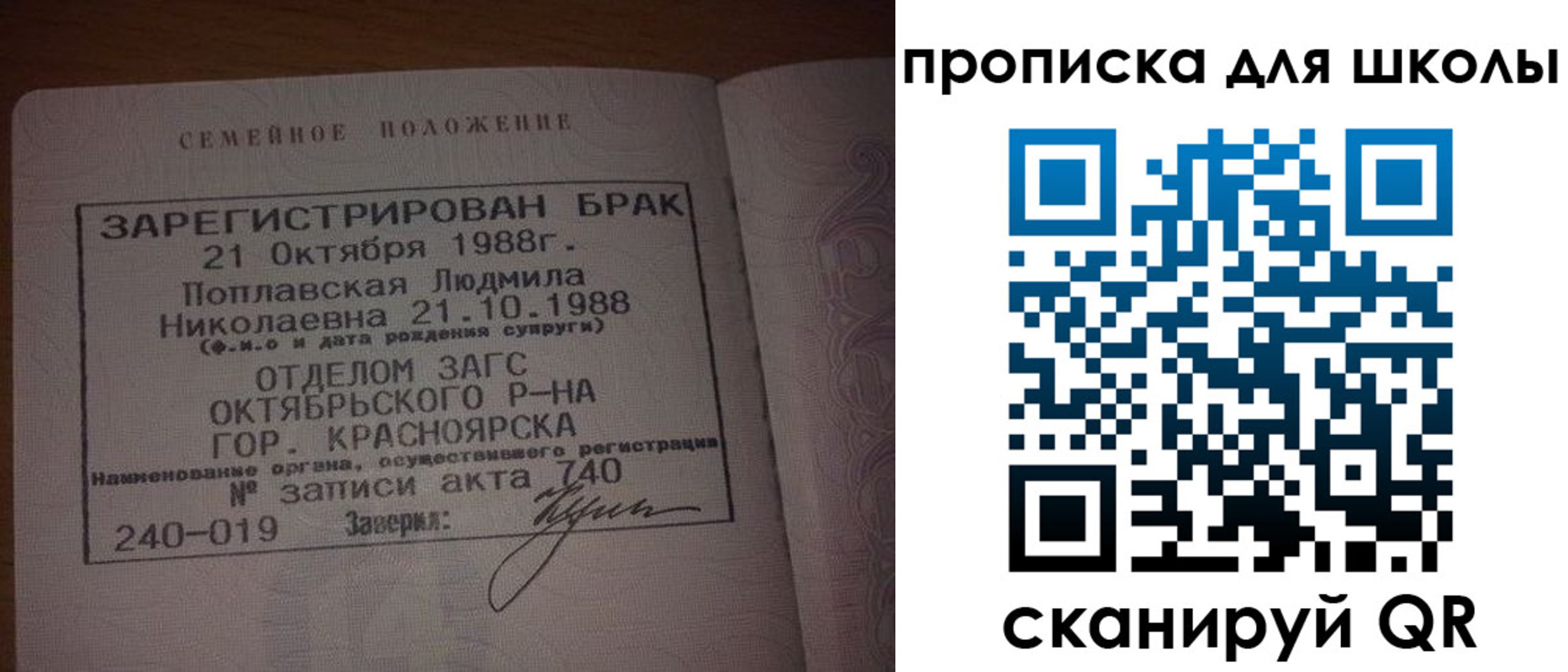 прописка от собственника в Челябинске