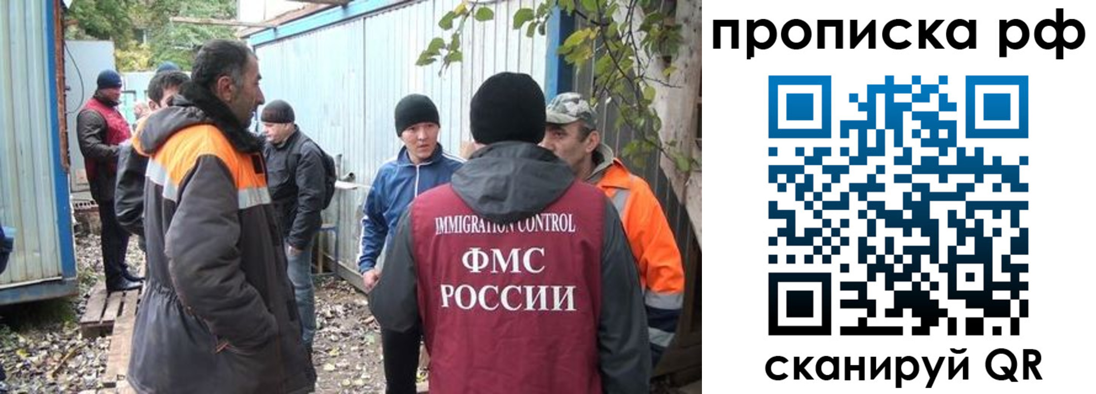 прописка иностранных граждан в Челябинске